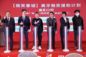 昆明德系口腔医院
